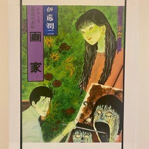 Junji ito horror manga cover painting
